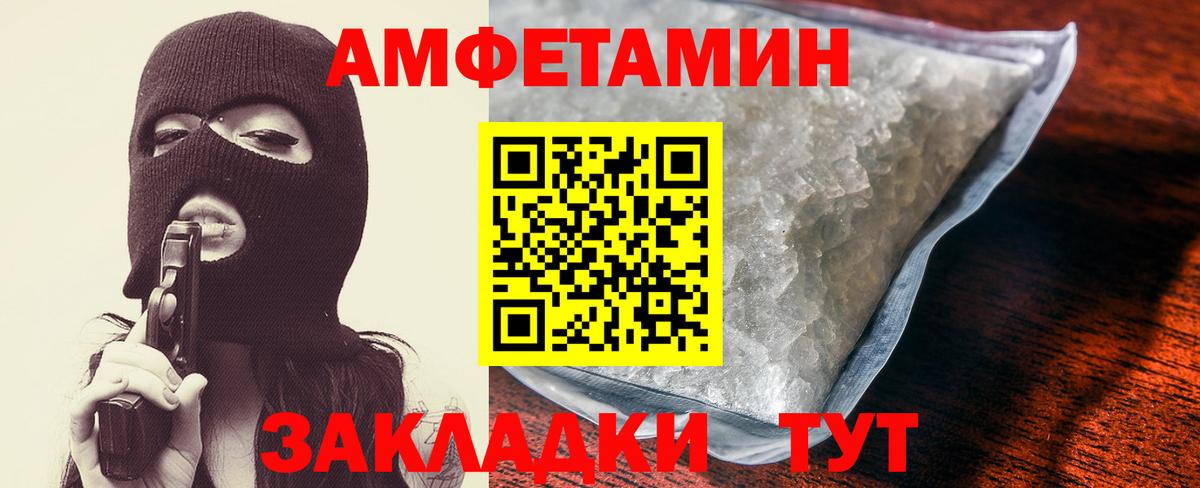 АМФЕТАМИН 98% Похвистнево