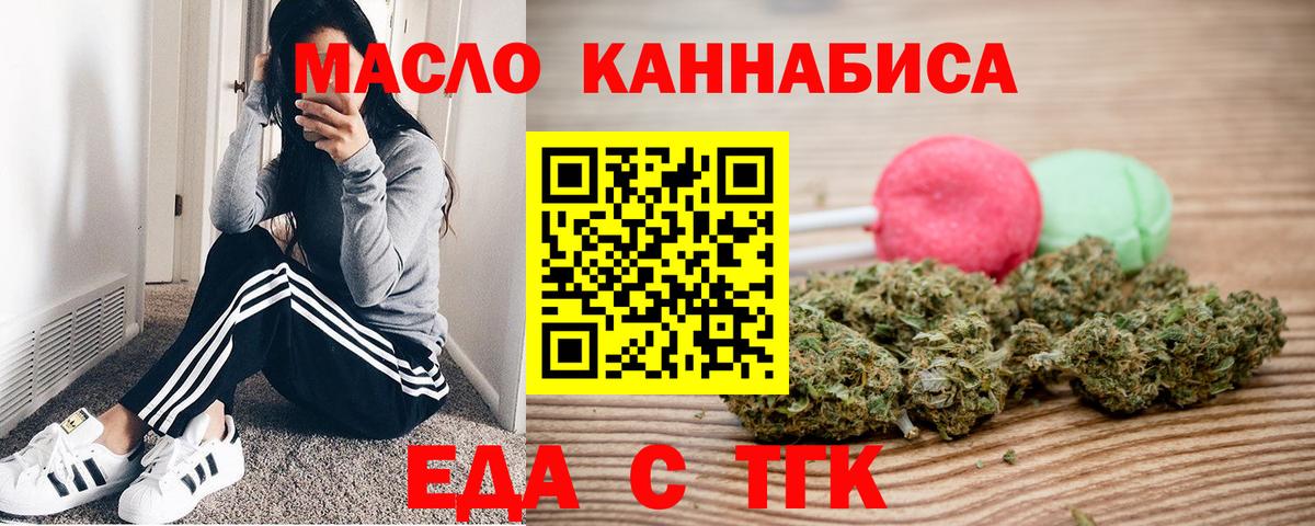 Cannafood конопля  Вход с VPN  Похвистнево 