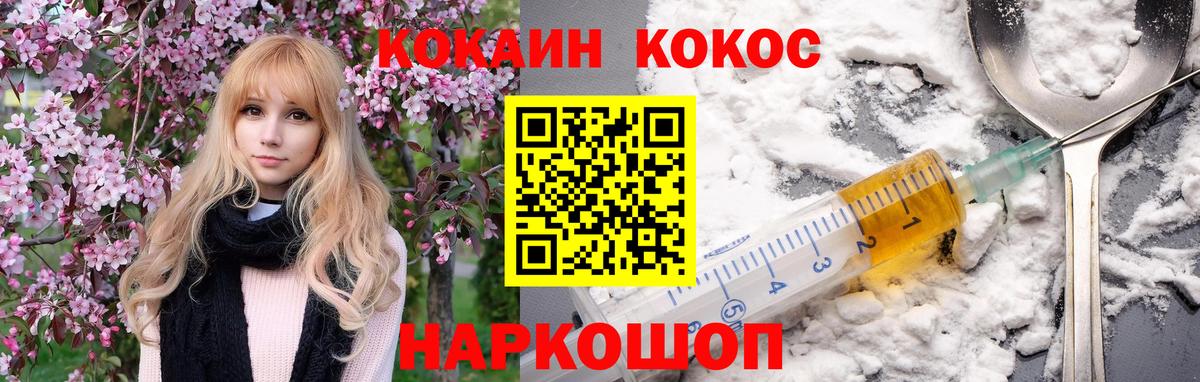 Cocaine 99%  Вход с VPN  Похвистнево  Cocaine  КОКАИН Боливия 