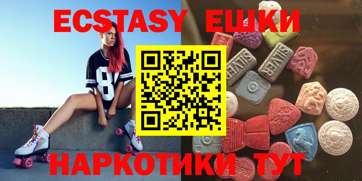 Ecstasy MDMA  Вход с VPN  Экстази  Похвистнево  ЭКСТАЗИ 300 mg 