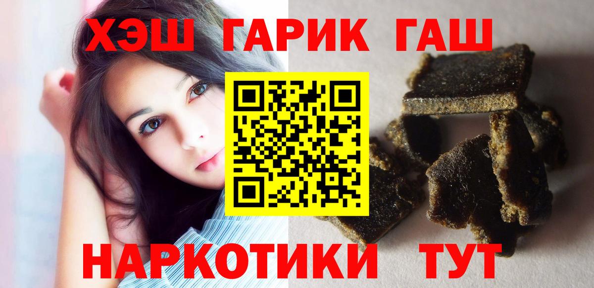 ГАШ ice o lator  Вход с VPN  Похвистнево 
