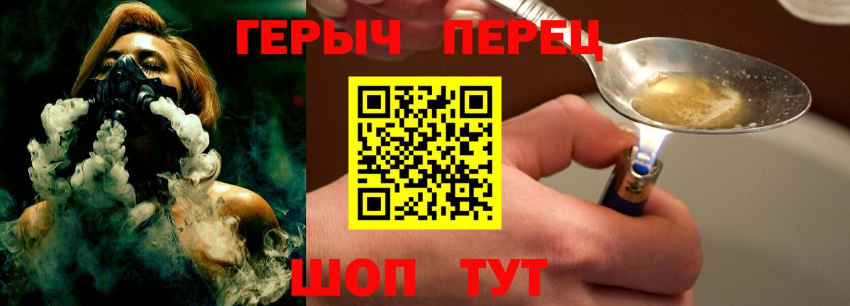 ГЕРОИН гречка Похвистнево