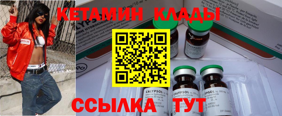 Кетамин VHQ  Вход с VPN  Похвистнево 