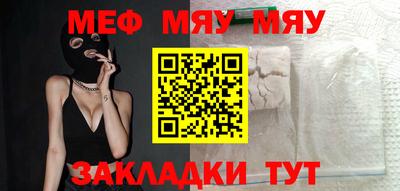 мяу мяу кристалл Пугачёв