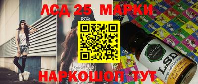 марки lsd Пыть-Ях