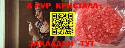 мяу мяу кристалл Пугачёв