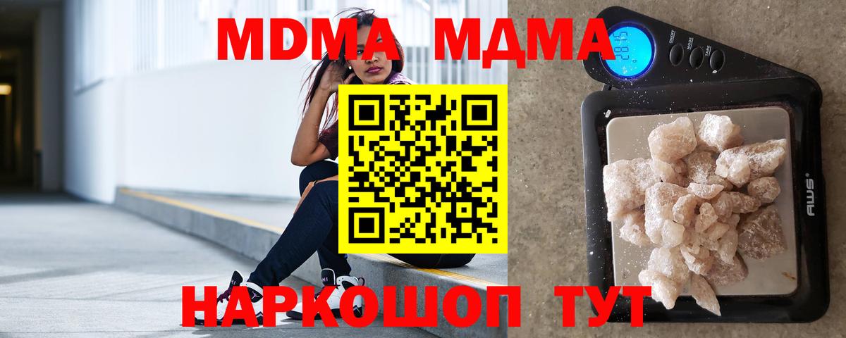 MDMA crystal  MDMA crystal  Похвистнево  МДМА  Вход с VPN 