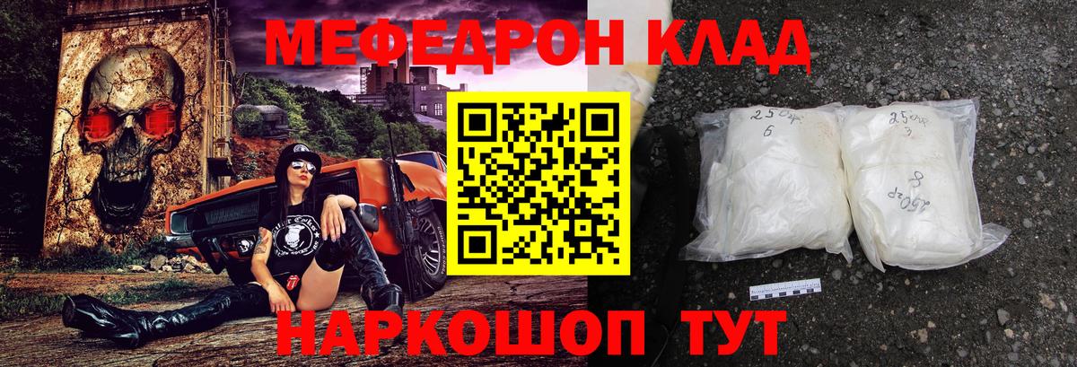 Мефедрон мука Похвистнево