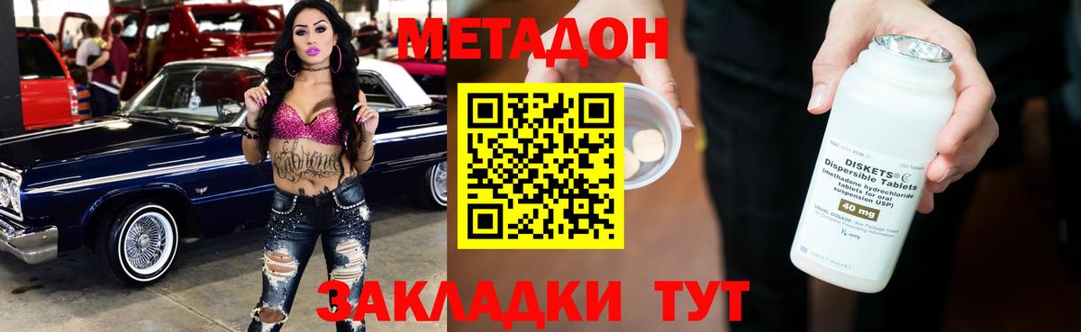 Метадон кристалл  Метадон белоснежный  Вход с VPN  Похвистнево 