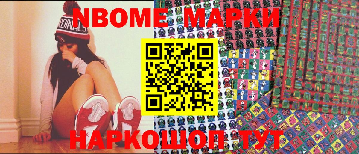 Наркотические марки 1,5мг Похвистнево