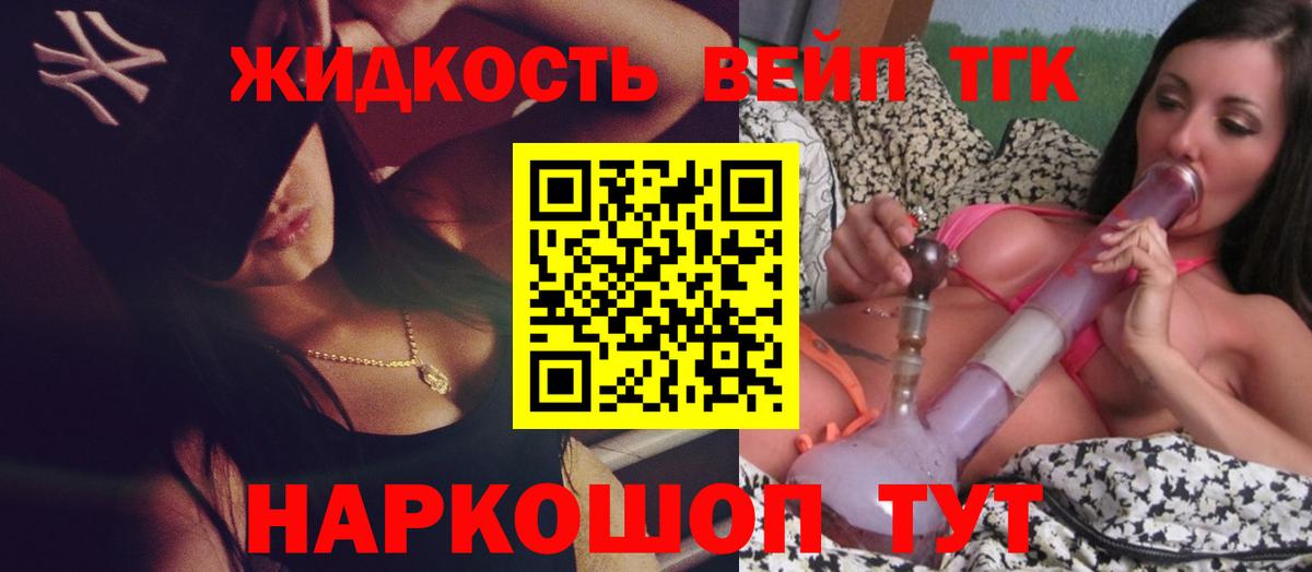 Дистиллят ТГК вейп с тгк  Вход с VPN  ТГК THC oil  как найти закладки  Похвистнево 